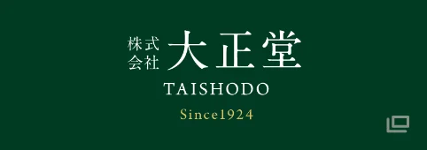 株式会社大正堂 TAISHODO Since1924