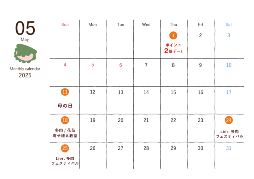 5月の営業日について