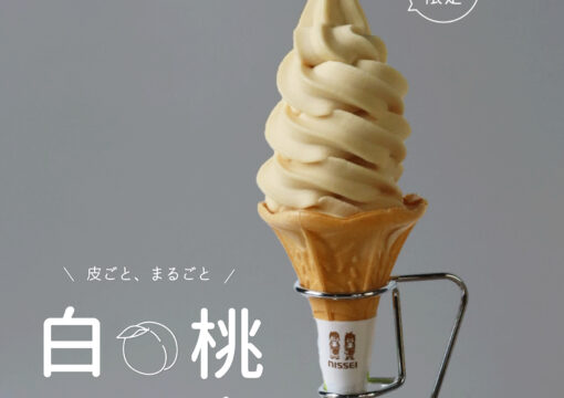 皮ごと、まるごと！白桃ソフトが新登場！