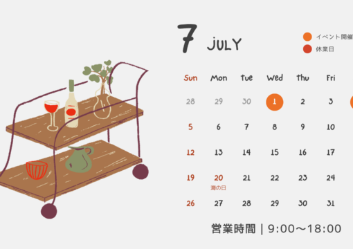 7月の営業日について